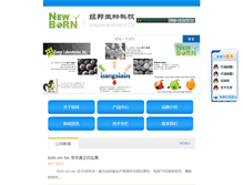 Tablet Screenshot of newbornco.com